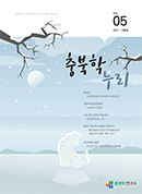 충북학누리 05호