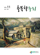 충북학누리 11호