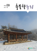 충북학누리 09호