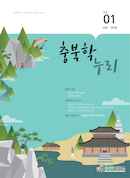 충북학누리 01호