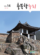 충북학누리 14호