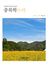충북학누리 18호